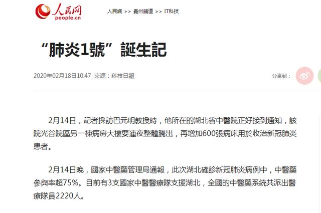 中藥火了，湖北大冶人笑了，央視《新聞聯(lián)播》點(diǎn)贊大冶勁牌持正堂