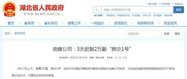 中藥火了，湖北大冶人笑了，央視《新聞聯(lián)播》點(diǎn)贊大冶勁牌持正堂